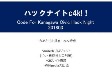 Civic Hack Night May